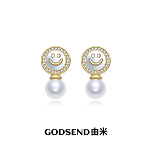 Godsend由米笑脸珍珠耳钉女高级感贝母耳饰女轻奢小众耳环女
