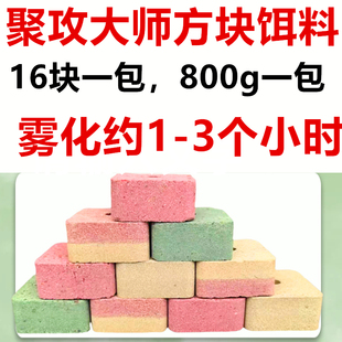 方块鲢鳙鲫鱼红虫麝香果香草莓酸臭薯香酸味块状翻版 钩追鱼聚攻