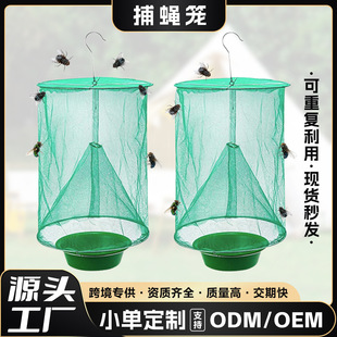 厂家直销悬挂式捕蝇笼户外捕蝇器强力捕捉苍蝇笼子现货环保