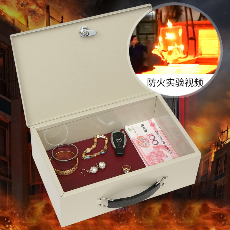 手提防火保险箱全钢保管箱随身家用证件发票现金收纳盒车载储物盒