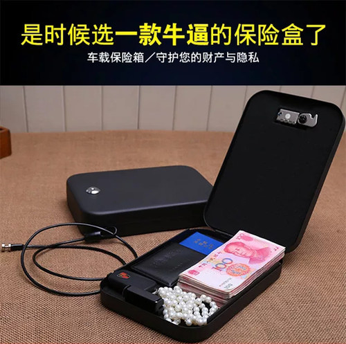 便携式手拿密码储物盒户外保险箱