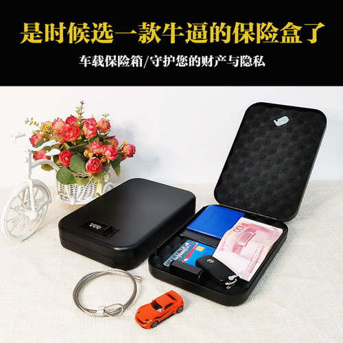 全钢密码车载首饰便携式保险箱