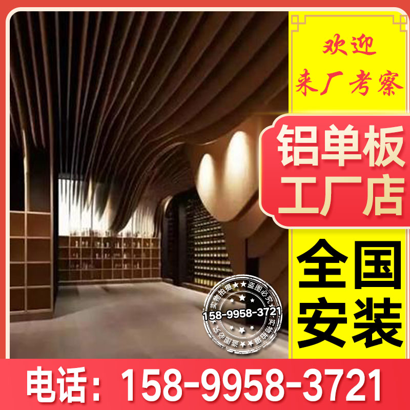 铝板加工定制幕墙铝单板厂家外墙装饰门头冲孔雕花氟碳木纹铝方通