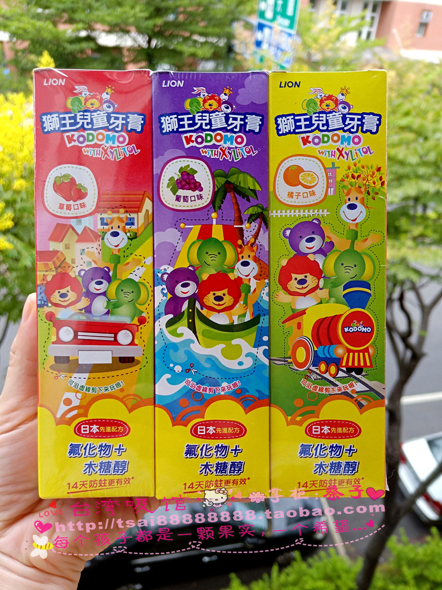 台湾lion狮王儿童牙膏45g超值3入 宝宝木糖醇水果味防蛀牙膏