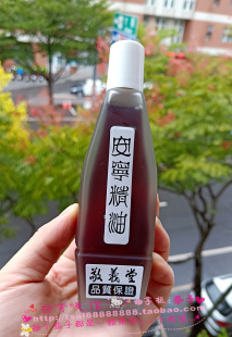 特价 台湾原装敬義堂安宁精油50ml 肌肉酸痛舒缓液现发