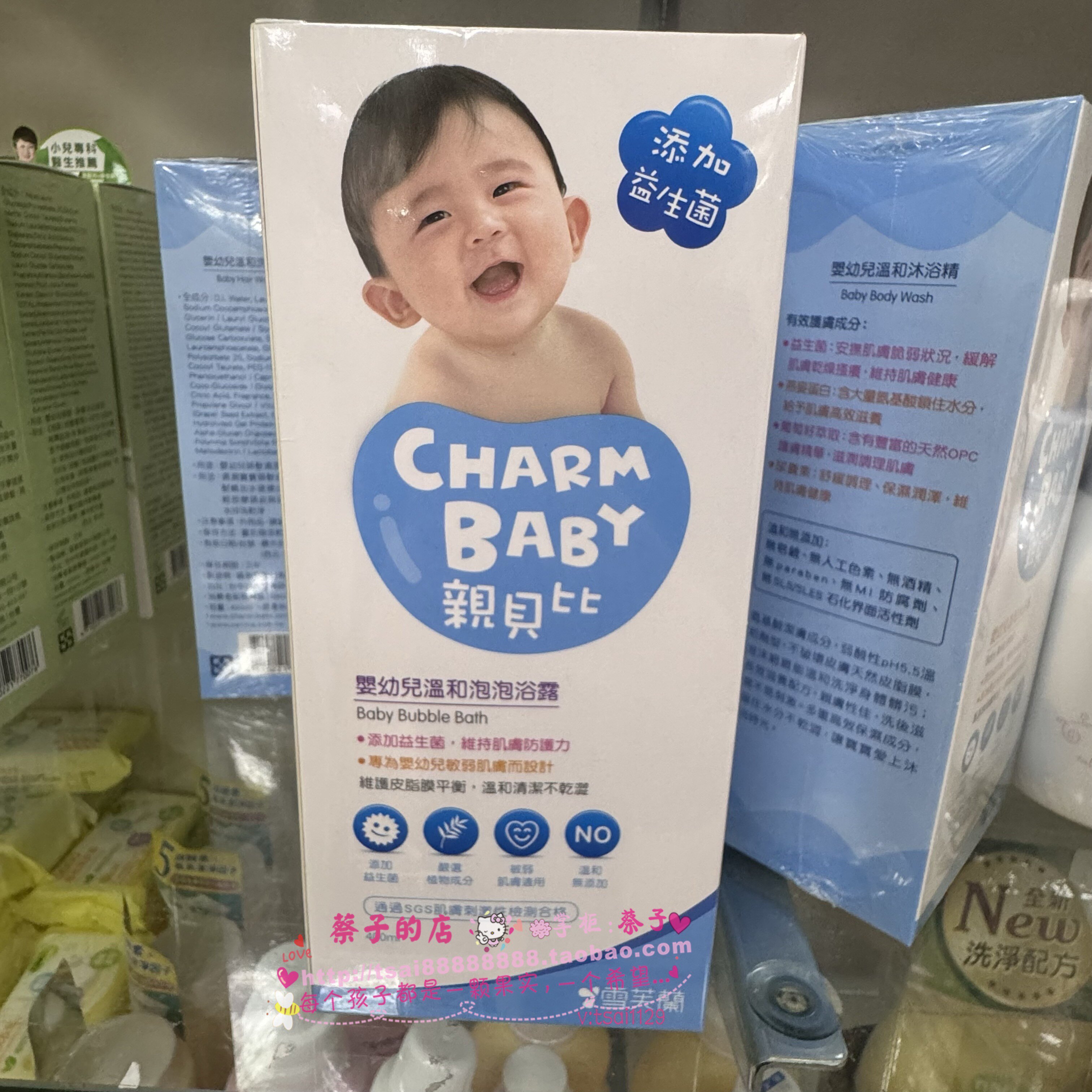 台湾親貝比嬰幼兒溫和泡泡浴露400ml 宝宝2合1洗发沐浴乳敏弱肌可