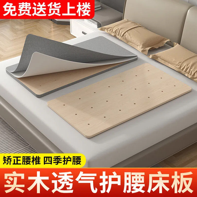 实木护腰板工厂直销质量保证