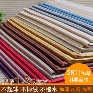 金丝绒坐垫背景墙软包硬包布料 沙发套包沙发布料面料加厚绒布欧式