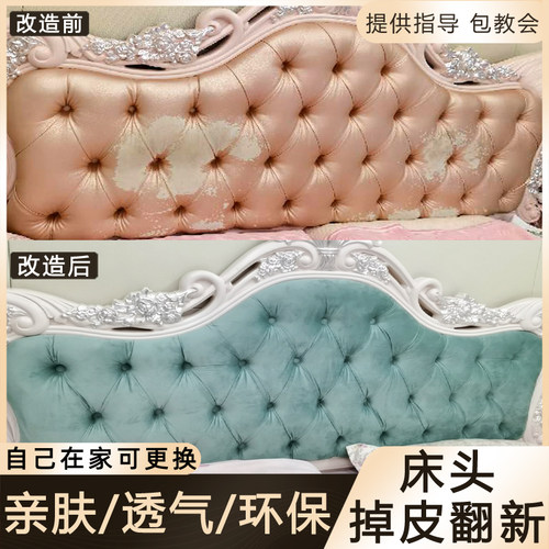 欧式弧形荷兰绒布料床头开裂换皮床头套天鹅绒布床头床头保护罩
