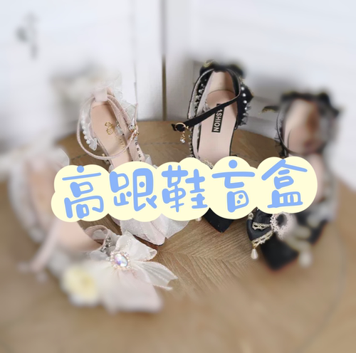 高跟鞋洛丽塔箭头甜美