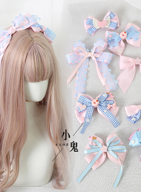 手作lo娘粉蓝lolita发饰呲甜发夹软萌kc发箍甜娘边夹霜糖甜心小物