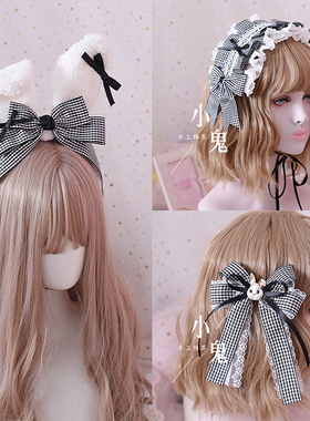 lolita发带双子爱丽丝姐妹原创手作小物黑白格发带兔耳kc边夹手袖