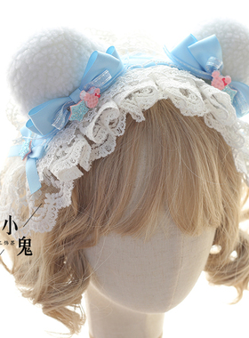 原创粉蓝色sax手作甜系甜娘Lolita洛丽塔毛绒甜呲可爱熊耳kc发箍