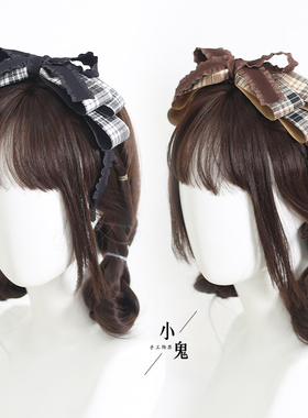 手作lo娘蝴蝶结毛呢格子英伦头饰洛丽塔KC提拉米苏咖啡色甜美发箍