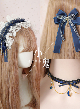 原创深蓝色Lolita发夹海军风边夹发卡发夹洛丽塔kc发箍星星小物