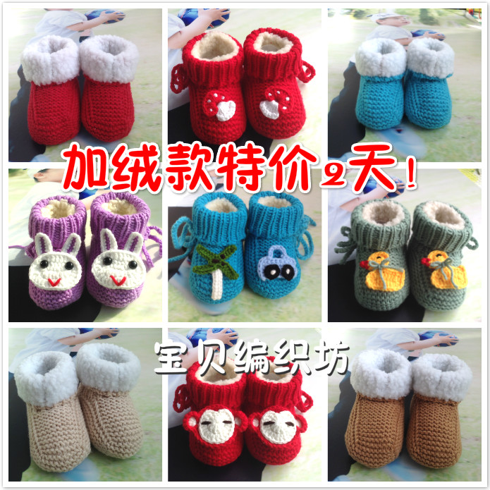 冬季宝宝纯手工编织系带毛线鞋