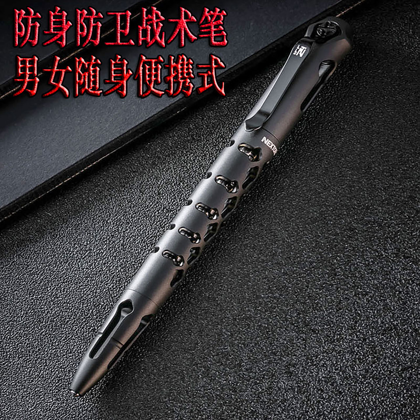 钨钢头防身防狼破窗器战术笔商务随身便携带安全车载救生合法装备