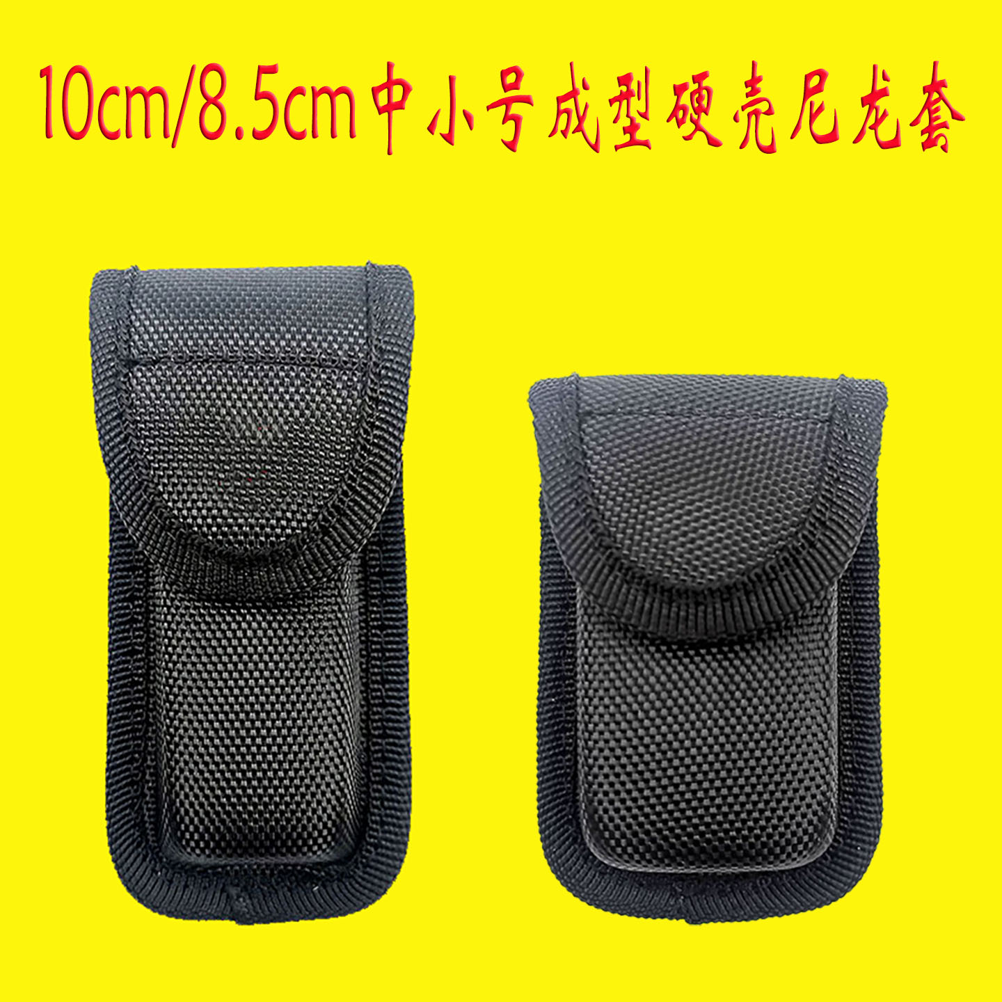 折叠刀工具钳火机刀鞘刀套保护壳