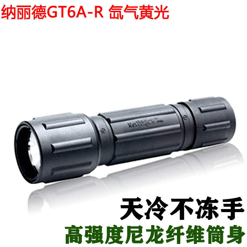 纳丽德黄光卤素家用充电氙气手电