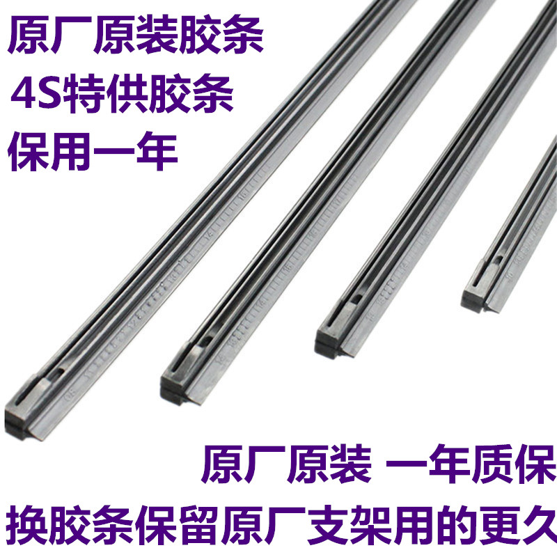 奔驰GLC200 GLC260 GLC300 CLA180 CLA220 雨刮器胶条雨刷片胶条
