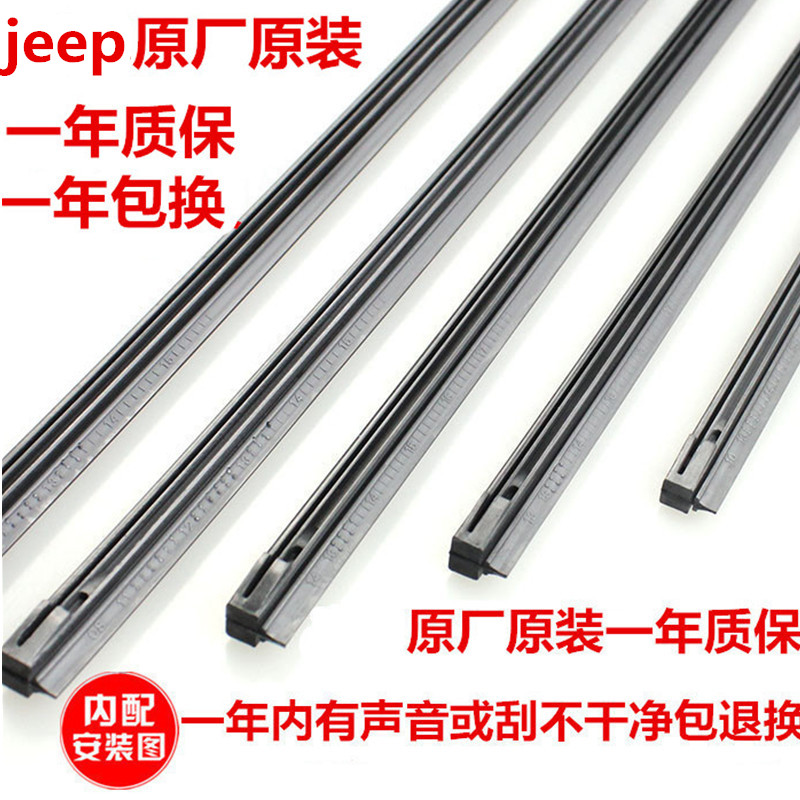 JEEP¼ªÆÕÖ¸ÄÏÕß×ÔÓɹâ×ÔÓɿʹóÇÐŵ»ùÓê¹ÎÆ÷ÓêË¢Æ÷½ºÌõÔ³§Ô×°