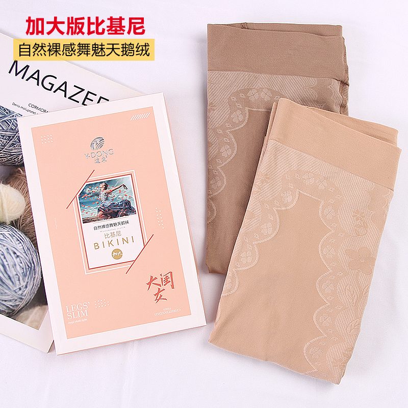 加大码春秋天鹅绒女丝袜比基尼高弹自然裸肌防勾丝连裤袜远东510