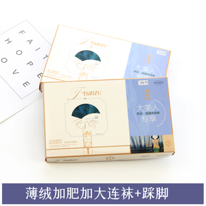 天姿秋冬厚款连袜面膜质感连裤加肥加大踩脚袜加绒打底裤3152c