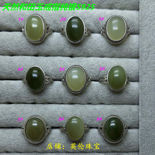 新疆和田玉戒指蛋面纯银S925