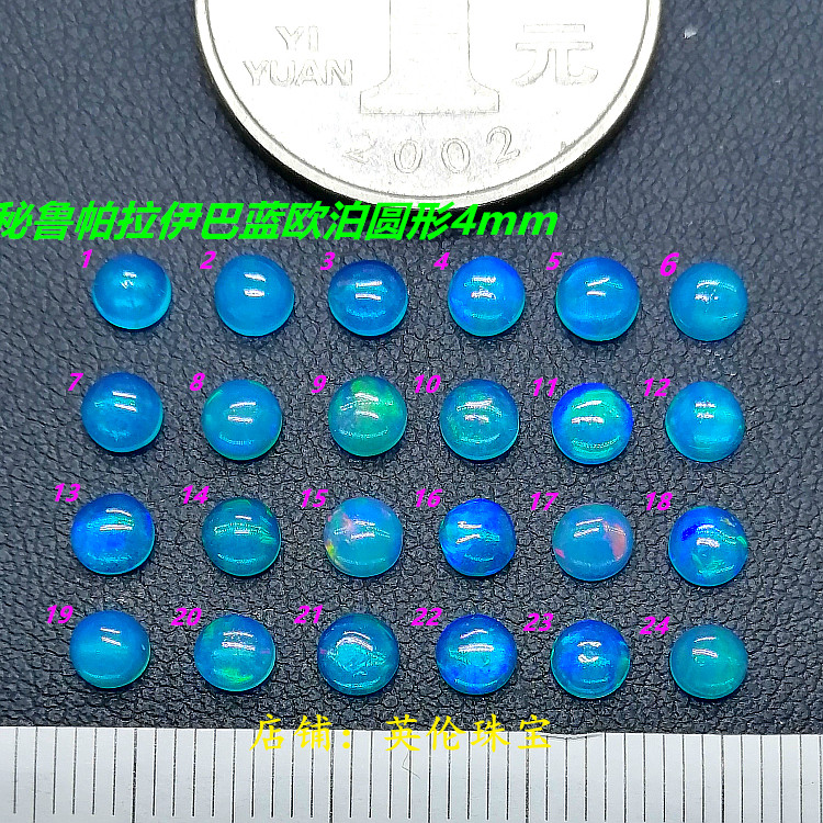 秘鲁蓝欧泊裸石戒面 圆形4mm天然帕拉伊巴欧珀原石戒指吊坠彩色宝
