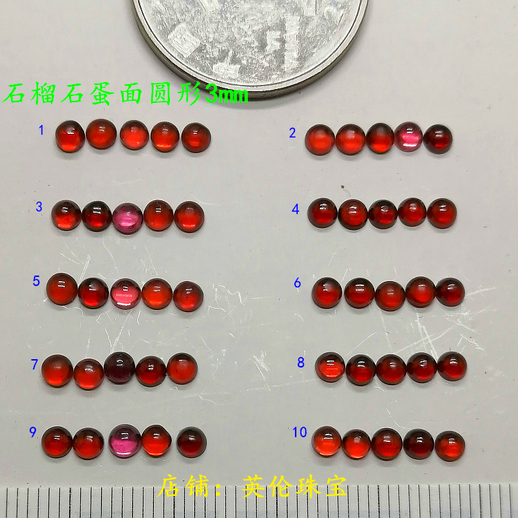石榴石蛋面素面圆形3mm一排5个图片