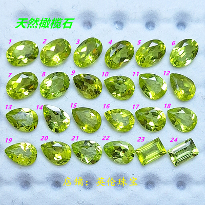 天然橄榄石裸石戒面椭圆长方水滴
