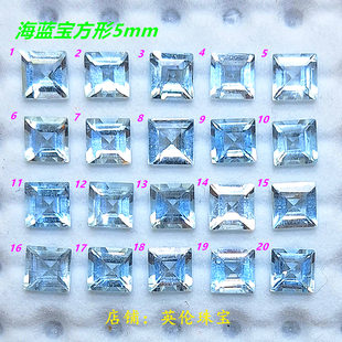 天然海蓝宝裸石戒面 正方形5mm巴西原矿圣玛丽亚色戒指原石手项链