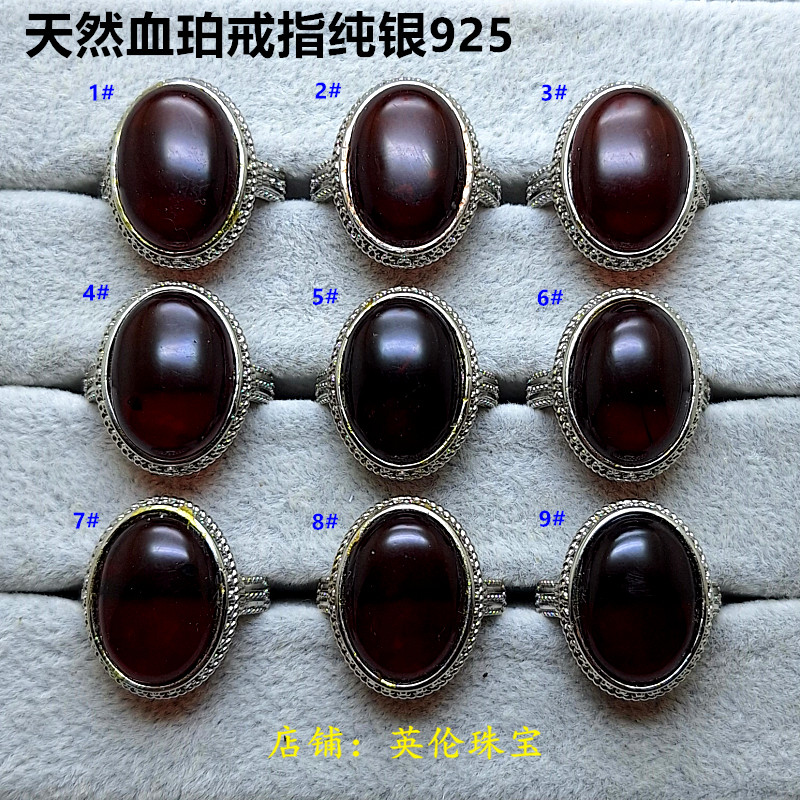 天然缅甸血珀琥珀蛋面戒指纯银S925男女戒时尚复古活圈可调节