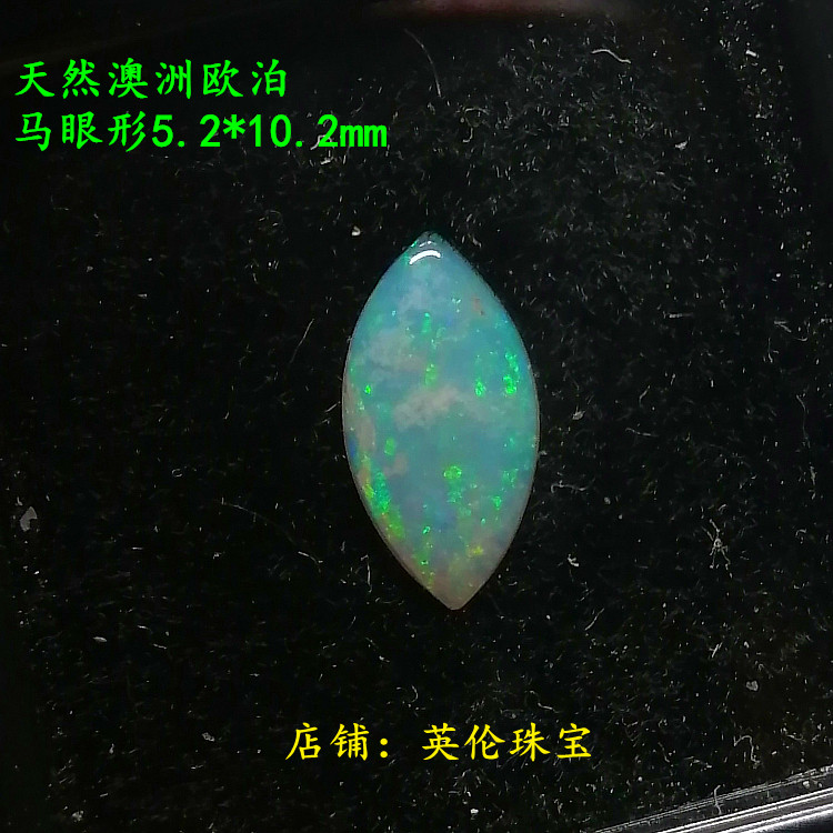 天然澳洲欧泊裸石戒面 欧珀戒指吊坠项链镶嵌澳大利亚闪电岭马眼