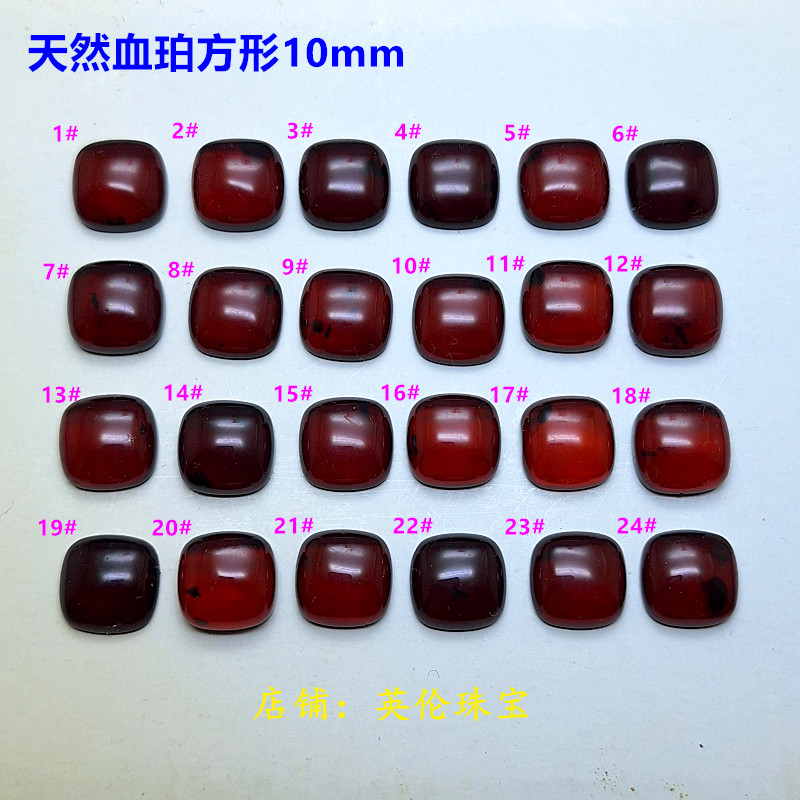 天然血珀琥珀蜜蜡戒面裸石蛋面方形10mm戒指原石原矿酒红樱桃红色