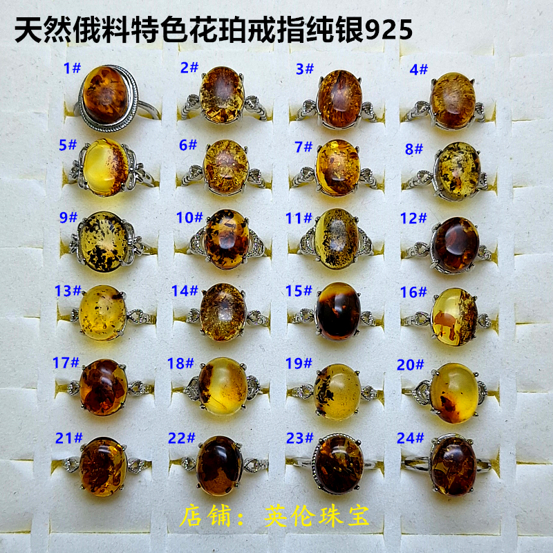 天然金琥珀花珀戒指925纯银