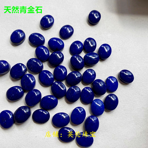 天然帝王青金石戒面裸石蛋面