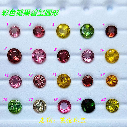 天然碧玺裸石戒面圆形糖果彩色