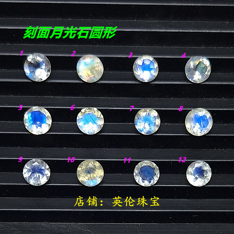 刻面月光石裸石戒面天然彩虹蓝色宝石印度料圆形原石戒指吊坠耳钉