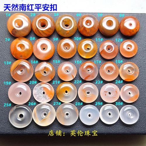 天然南红玛瑙平安扣冰飘火焰纹