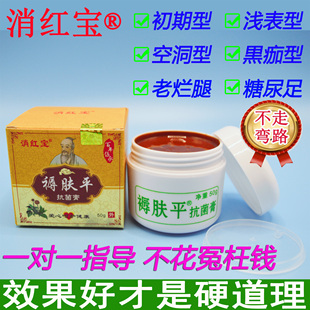 褥疮膏促进伤口愈合长肉老烂腿糖尿病烂足卧床老人生肌膏臀部外用