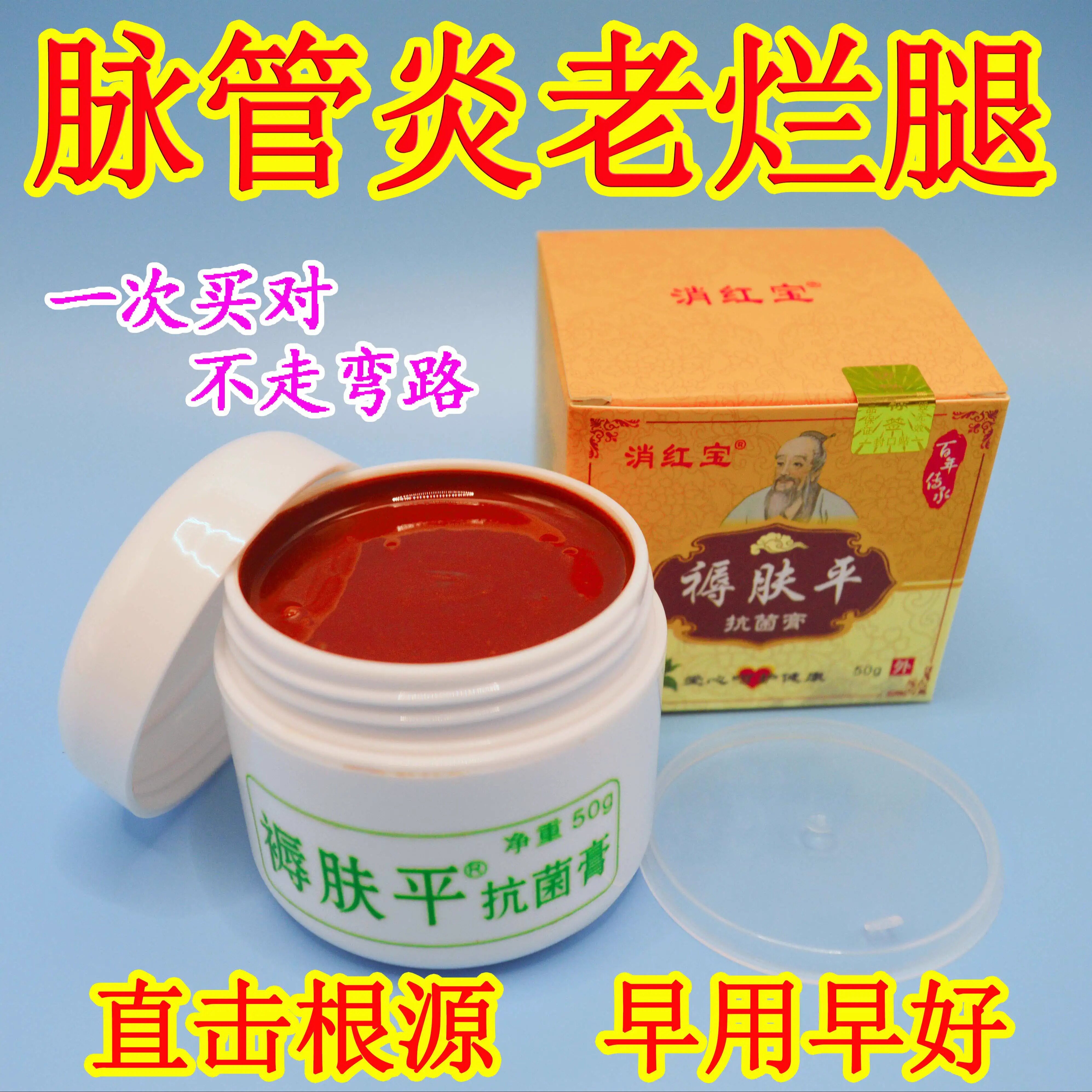 脉管炎老烂腿专用膏伤口愈合静脉曲张腿部青筋凸起蚯蚓外用生肌膏