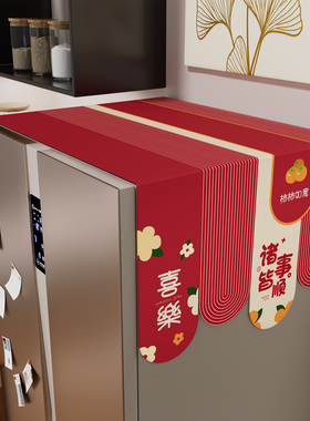 新款红色冰箱防尘盖布家用厨房单双开门顶部防灰尘遮尘冰柜盖巾布