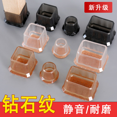 静音椅子脚套凳子脚垫硅胶加厚耐磨防滑桌椅桌腿垫片餐椅腿保护套