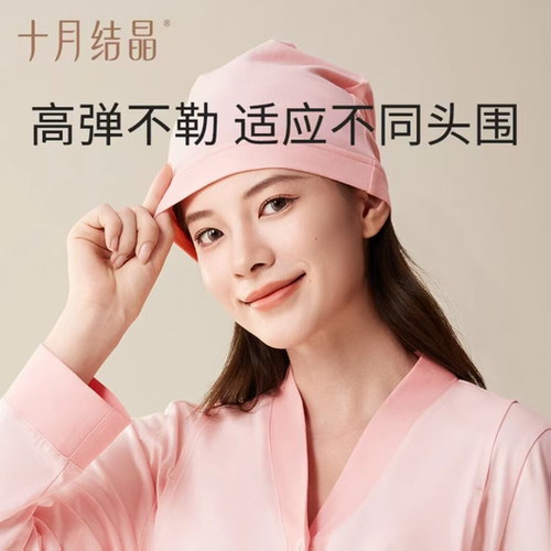 十月结晶月子帽高弹不勒睡帽