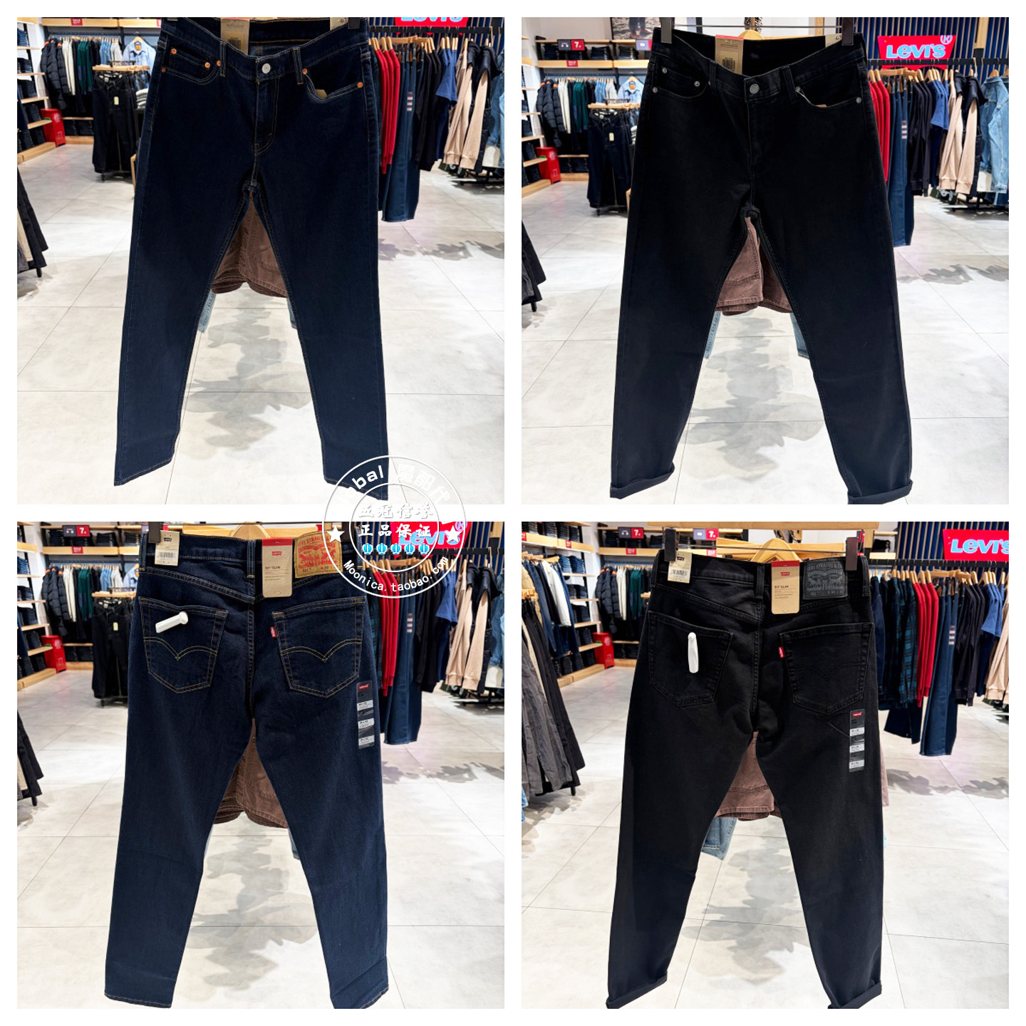 特价正品levis李维斯26春 511修身牛仔裤男04511-6297/04511-6298
