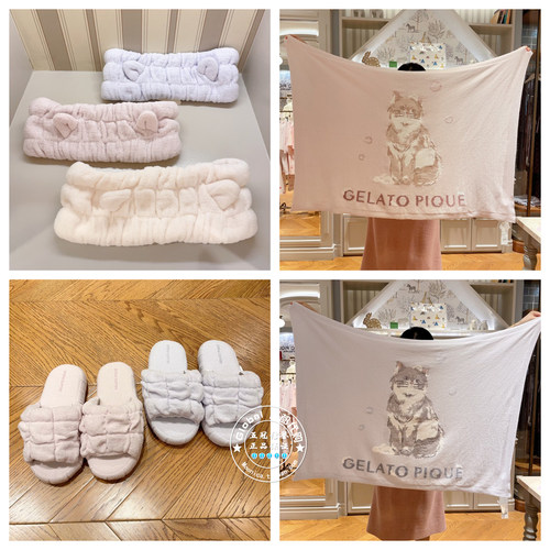 gelato pique代购发带毯子拖鞋PWGA264531/PWGG264533/PWGS264532