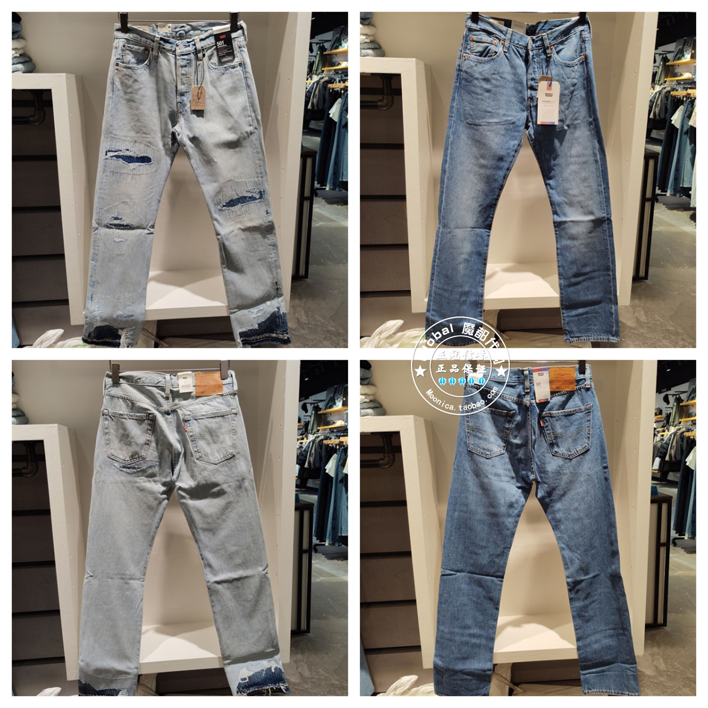 李维斯牛仔裤501做旧补丁百搭