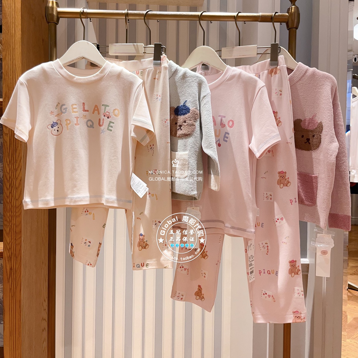 gelatopique儿童家居服小熊印花