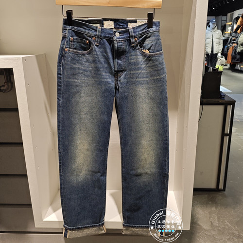 李维斯直筒牛仔裤501赤耳水洗